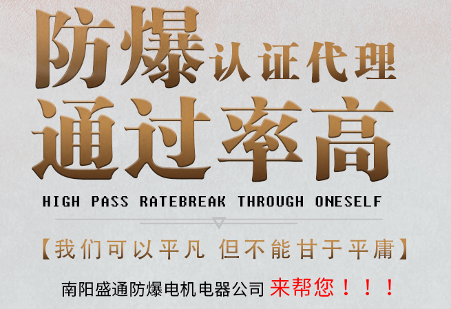 防爆认证 防爆认证